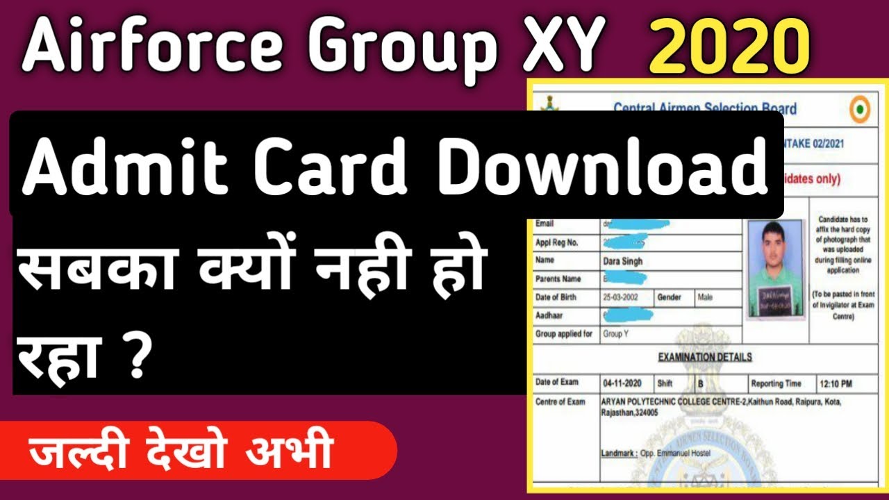 Airforce Group XY Admit Card Download Now 2020 Exam