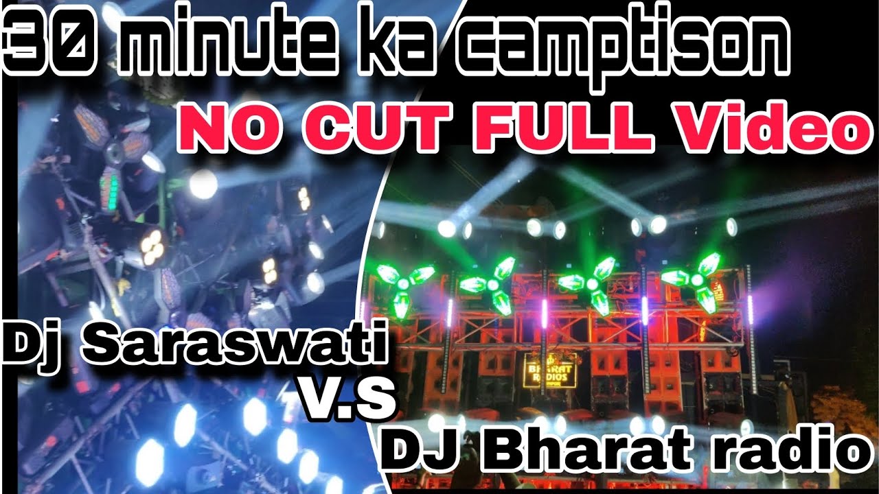 Saraswati dj Maya bazar V'S DJ Bharat radio jounpur chiraiyakot Mau camptison Lakshmi puja visarjan