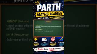 #statistics #statics #maths #mathshorts #competitionexam #competitiveexam #ssc #sscmaths #railwayalp