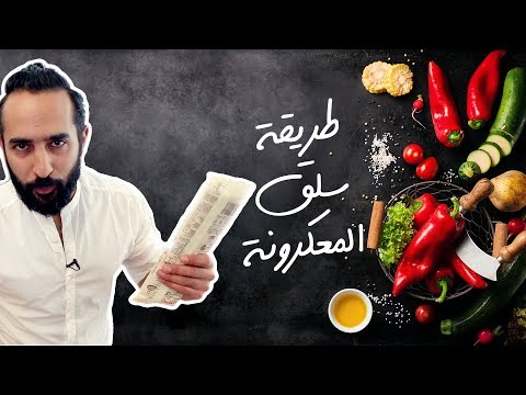   طريقة سلق المعكرونة