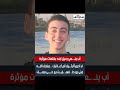 ر بنا ير حمه ويصبر ا هله