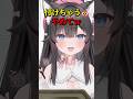 付けちゃ💩