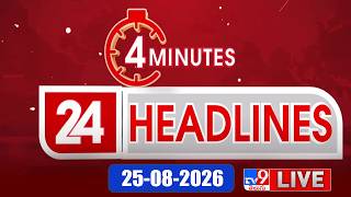 4 Minutes 24 Headlines LIVE | Top News | 25-08-2026 - TV9