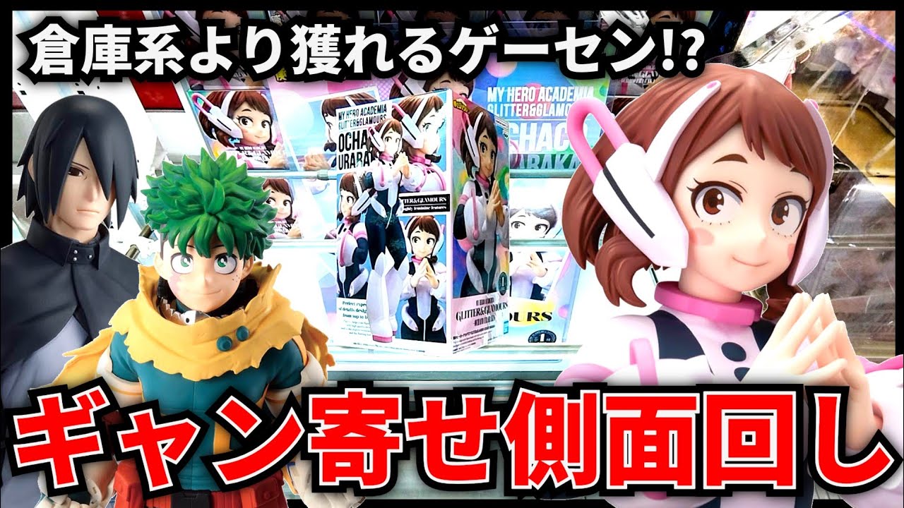 CRANES JEWEL Collectors Box 7’レコード3枚組　貴重 Crane Game] I'll teach you how to win the long boxes! Three long