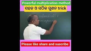 quick, clear and excellent multiplication method // #mathstricks #fastcalculationtrick #maths #neet