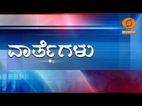 LIVE | Kannada News | 01:00 PM | 16.05.2026 | DD Chandana