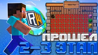 картинка: ✨ ПРОШЕЛ ДЖАМШУТА 2-3 ЭТАП ✨НОВЫЕ НАГРАДЫ? ✨ РАЗВИТИЕ ПОСЛЕ ВАЙПА НА REALLYWORLD ✨