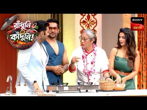 Cooking Meet Chaos | Raandhuni Na Kaandhuni | Best Moments