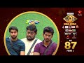 Bigg Boss Telugu 9 | Day 87 Promo 2 | Game Mode💥 | Nagarjuna | Star Maa