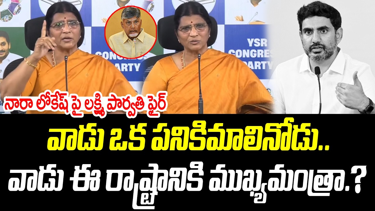 వాడు ఒక పనికిమాలినోడు..వాడు ఈ రాష్ట్రానికి ముఖ్యమంత్రా.? | @PrajaChaithanyamPolitical