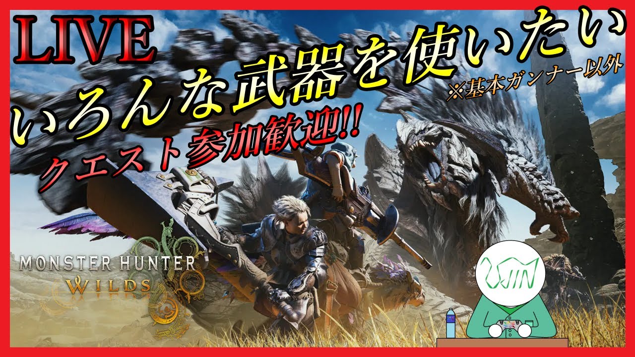 久しぶりに運搬があると聞いたので・・・ 【モンスターハンター ワイルズ】 #22