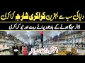 Sharja Crockery Largest Crockery Market In Peshawar | 2023 Variety of Dinner Set | Lose Crockery