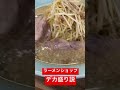 【デカ盛り】ラーメンショップ最高説 #shorts #short #358tv #ramen #ラーメン #ラーメンショップ #大胃王