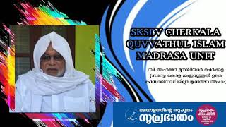 [C AHMAD MUSLIYAR CHERKALA] SKSBV QIHSM CHERKALA UNIT