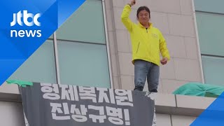 "약속 믿고 농성 풀었는데"…통합당, 과거사법 '딴소리' / JTBC 아침&