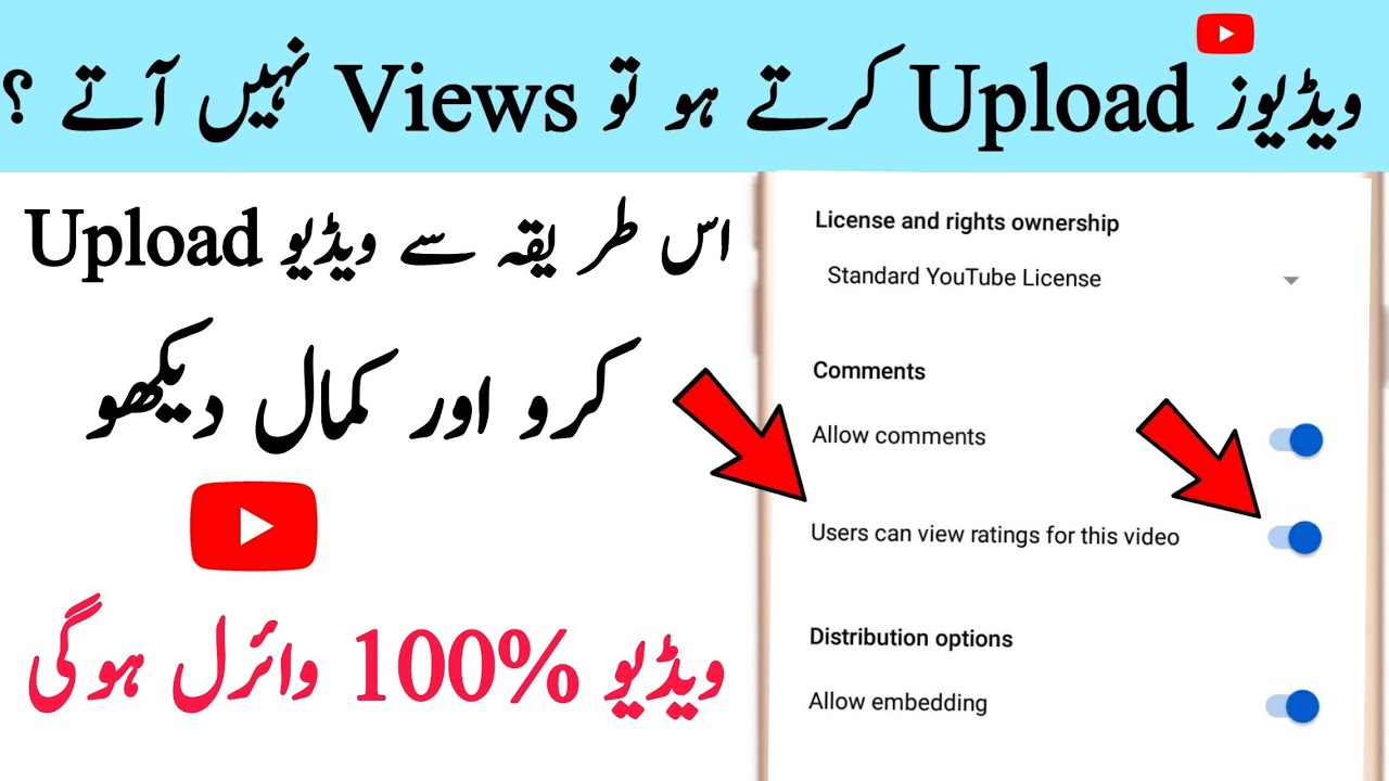 How To Viral Video On YouTube Make A Viral Video Android N Tech