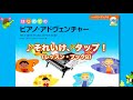『それいけ、タップ！』（はじめてのピアノ・アドヴェンチャーレッスン・ブックB）