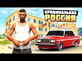 СУРОВАЯ ЖИЗНЬ НЕГРА В РОССИИ! НАЧАЛО ИГРЫ! - ГТА 5 КРИМИНАЛЬНАЯ РОССИЯ (GTA 5 RADMIR/CRMP)