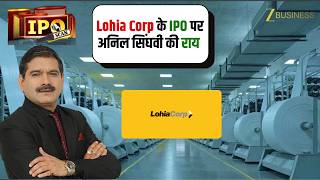 Lohia Corp IPO | Should You Apply? Expert Analysis by Anil Singhvi