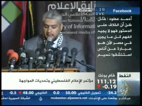 مؤتمر الاعلام الفلسطيني وتحديات المواجهة - غزة
