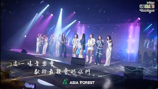20260719 COSMOS 1st Music Concert inTaipei