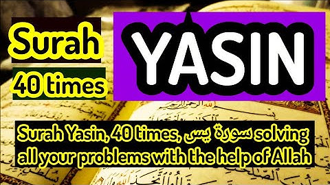 Surah Yasin, 40 times, سورة يس solving all your problems with the help of Allah