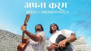 Apna Karam - Bodh & Bikanervaala  | Trending Song | Latest song 2024 | Indie music