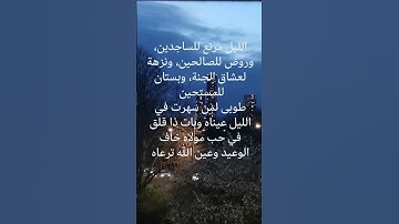 تلاوة جميلة جداً للشيخ وديع اليمني