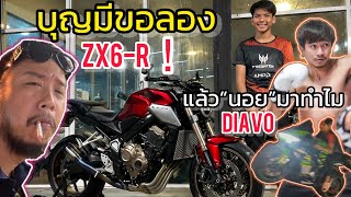 "เฮียตี๋ จัดให้ X Noi Daivo!!" ทำไมนอยมาที่ร้านเฮียตี๋?? บุญมีขอลองยก #ZX-6R #บิ๊กไบค์มือสอง #cb650r