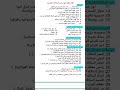 اسئله درس السلالات البشرية في العالم