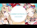 あした地球がこなごなになっても - でんぱ組.inc (Cover) / 尾丸ポルカ【切り抜き】