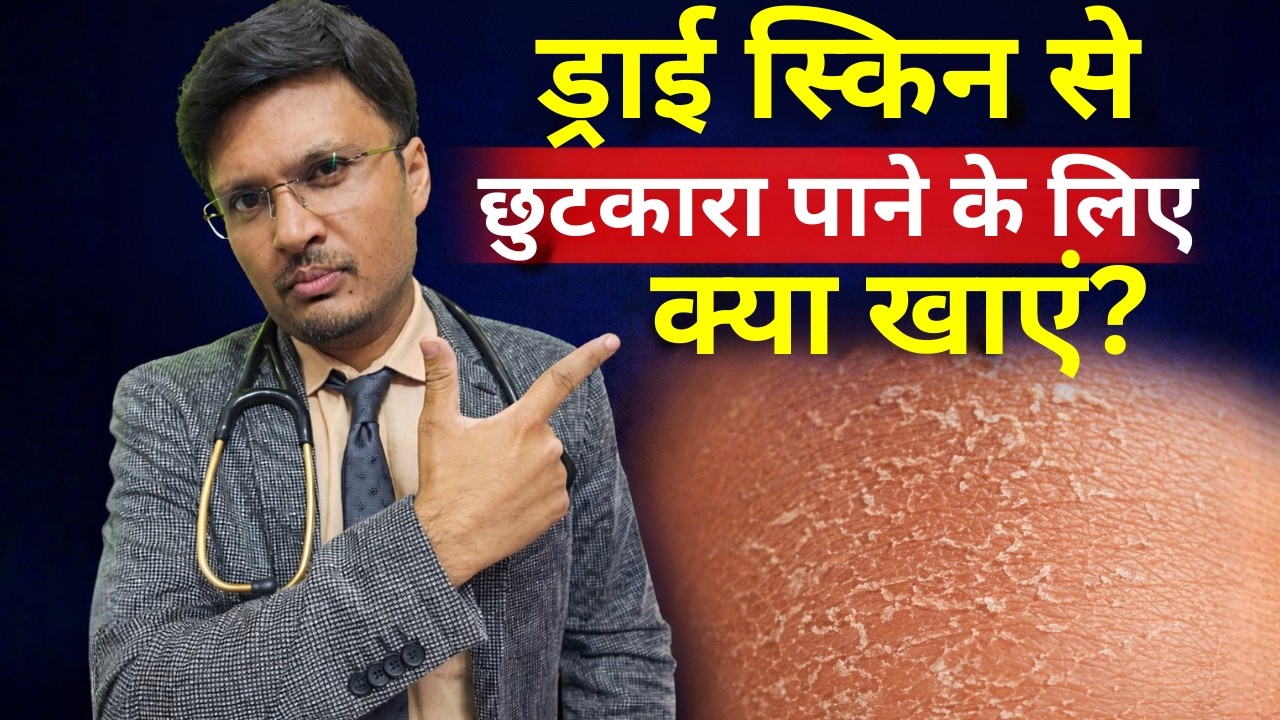 BEST FOODS FRUITS AND VEGETABLES FOR DRY SKIN