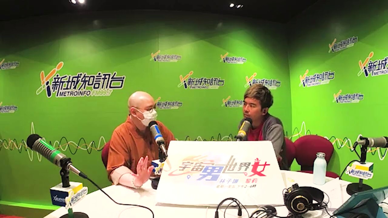 【宇宙男世界女】第18集: 如何放下﹖