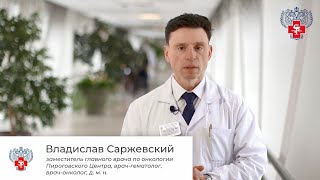 Эксперт Пироговского Центра рассказал о методах диагностики рака