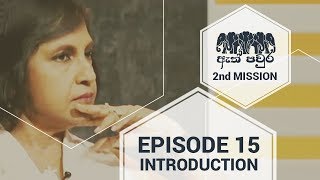[S02 E15 P01] Introduction - ATH PAVURA 2nd Mission