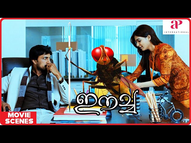 Eecha Malayalam Movie | Eecha Best Scenes - 01 | Nani | Samantha Ruth Prabhu | Sudeep | SS Rajamouli class=