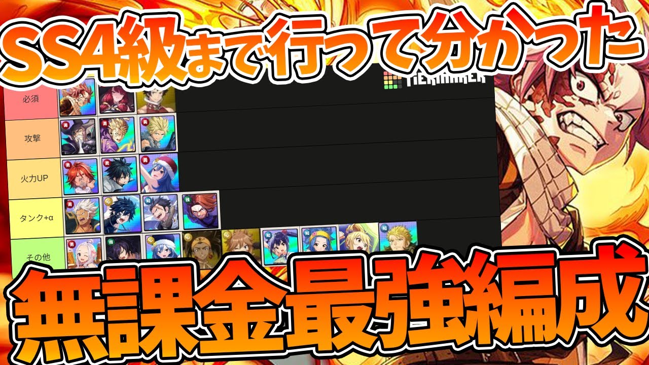 まどクロ 最強編成