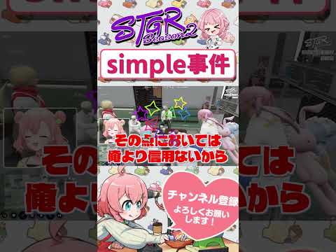 大下ネタでツボってしまうよつは先生　#shorts #ストグラ #ストグラ救急隊