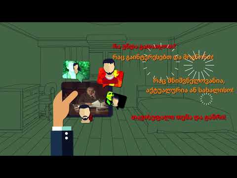 დიოგენე 2020