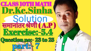 #class 10th dr kc sinha maths solution exercise5.4 chater_5Q.no.23to26 biharboard @rrrmathsguru