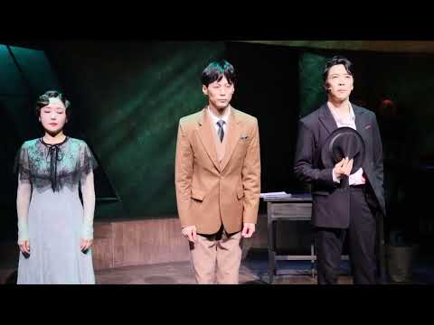 220821 사의찬미 커튼콜