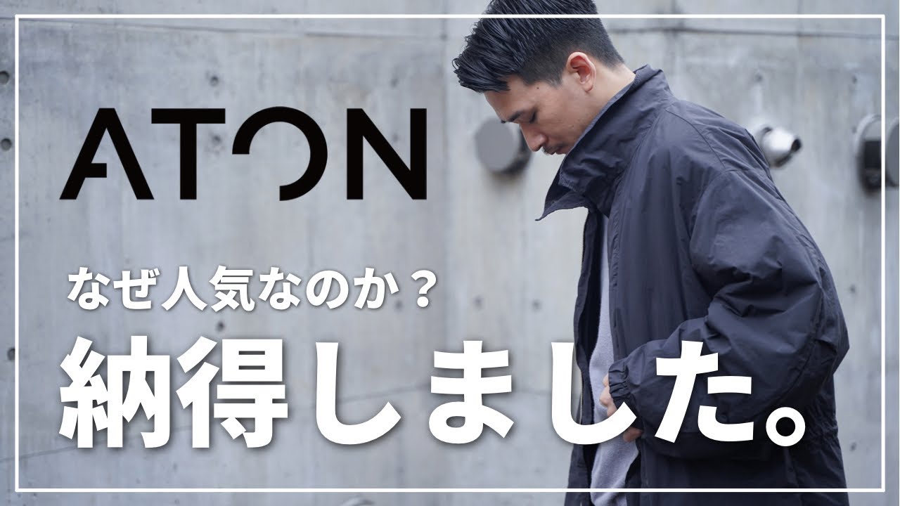 【ATON】服オタが語るショートモッズコートの魅力