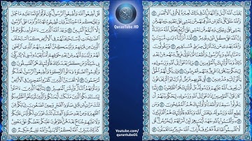 سعد الغامدي | 024 : سورة النور | حفص عن عاصم