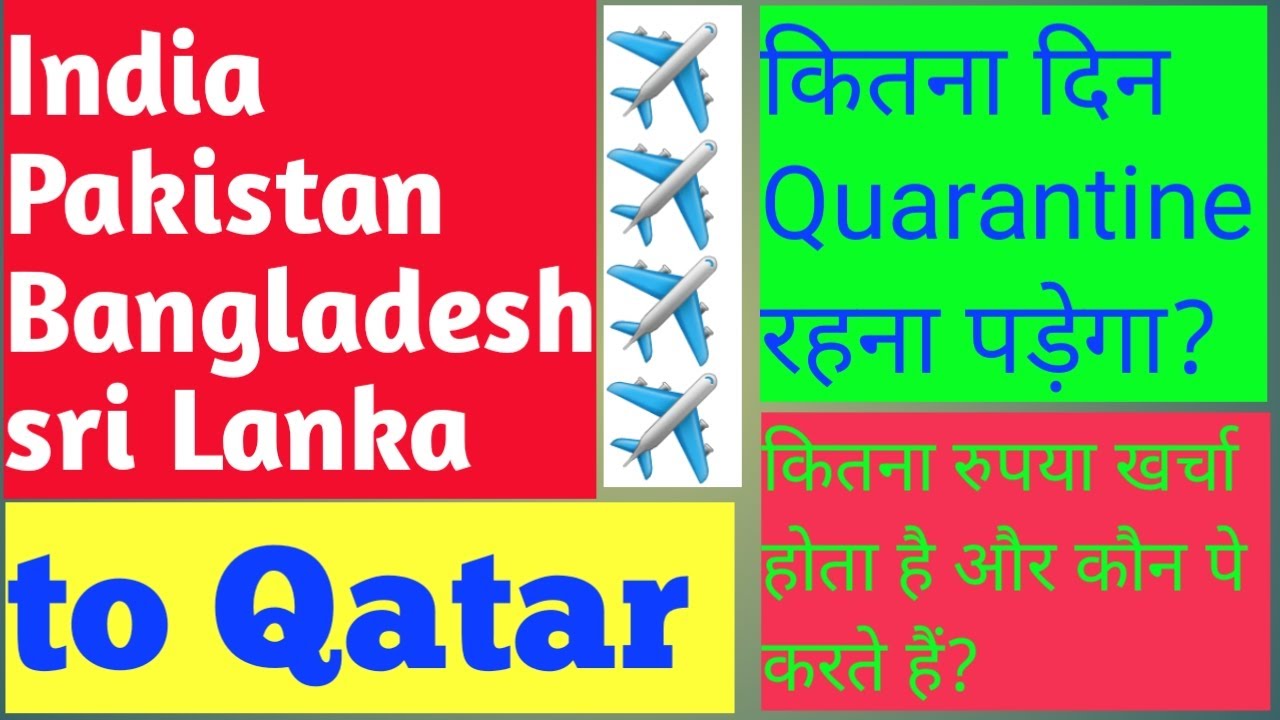 doha qatar ! Quarantine ! new update