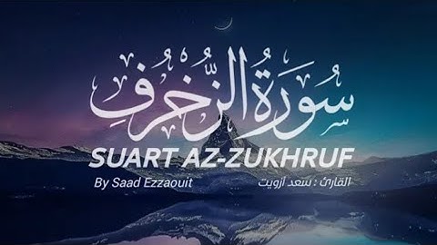سورة الزخرف بصوت القارئ  سعد ازويت | Suart Az-Zukhruf