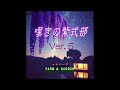 嘆きの紫式部 Ver 5 ー 和楽器ロック Ver 1 ー By Yukaline 音楽生成AI SUNO 光る君へ 嘆きの紫式部 Ver 5 ー 和楽器ロック Ver 1 ー By Yukaline 音楽生成AI SUNO 光る君へ