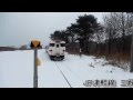 必見！　真冬の　ＪＲ津軽線　三厩駅 の動画、YouTube動画。