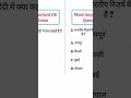 Gk questions answers in hindi #trending #viralvideo #sscghl #gkquestions #gkinhindi #gk #shorts #ssc