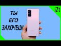 5 причин купить Samsung GALAXY S20 FE