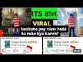 YouTube pay views ✅Nahi Aa rahe 😱Kya Kare? #funny ✅